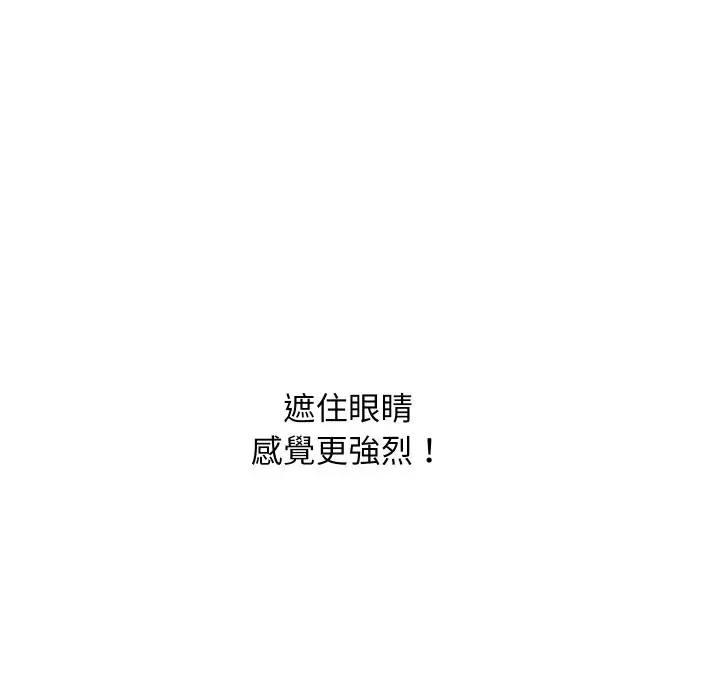 漫画《顶级豪门秘辛》第29话第152张图