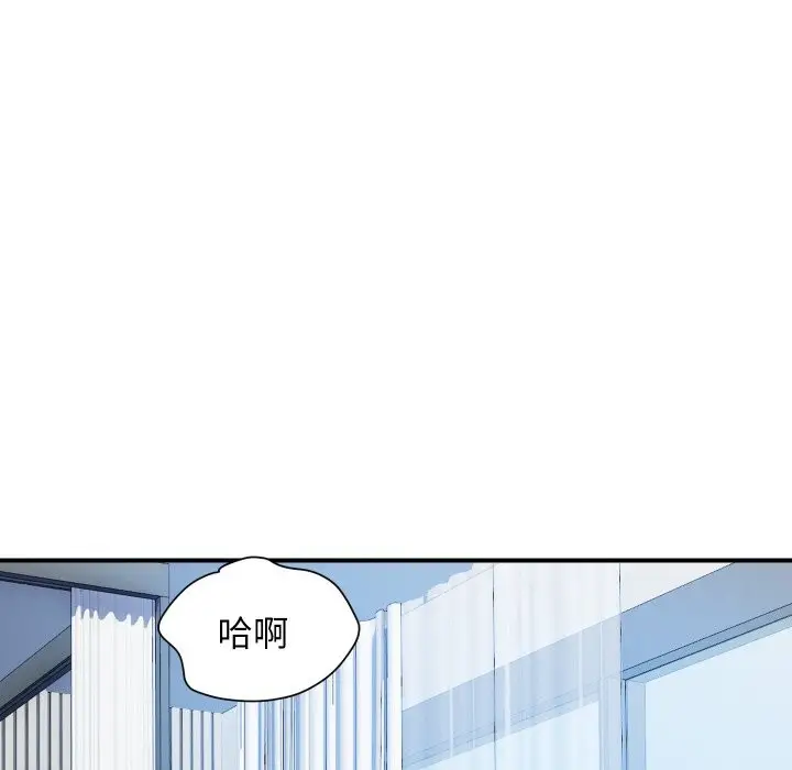 漫画《顶级豪门秘辛》第29话第164张图