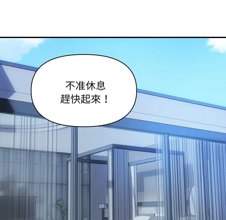 漫画《顶级豪门秘辛》第29话第170张图