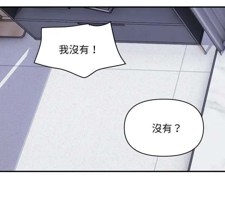漫画《顶级豪门秘辛》第29话第19张图