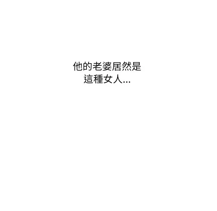 漫画《顶级豪门秘辛》第29话第37张图
