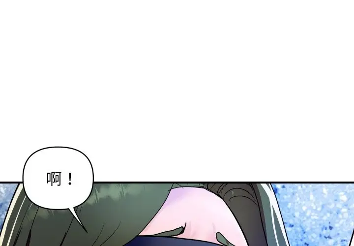 漫画《顶级豪门秘辛》第29话第4张图