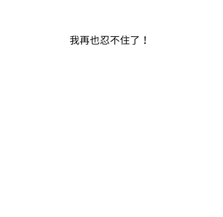 漫画《顶级豪门秘辛》第29话第40张图