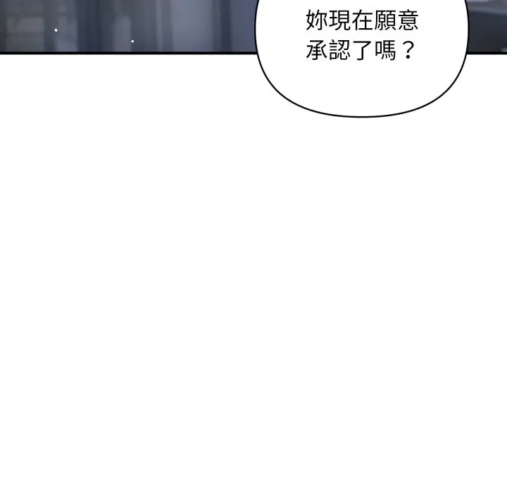 漫画《顶级豪门秘辛》第29话第72张图
