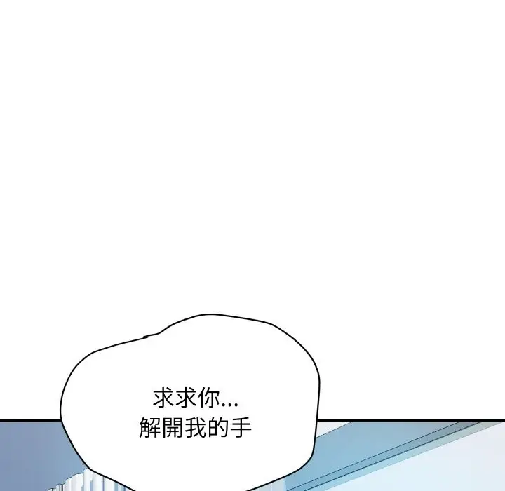 漫画《顶级豪门秘辛》第29话第89张图