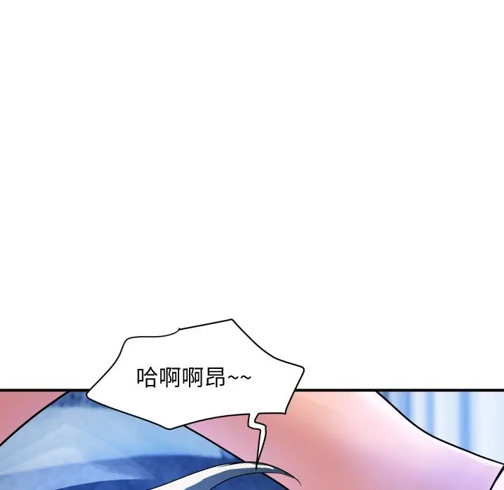 漫画《顶级豪门秘辛》第29话第9张图