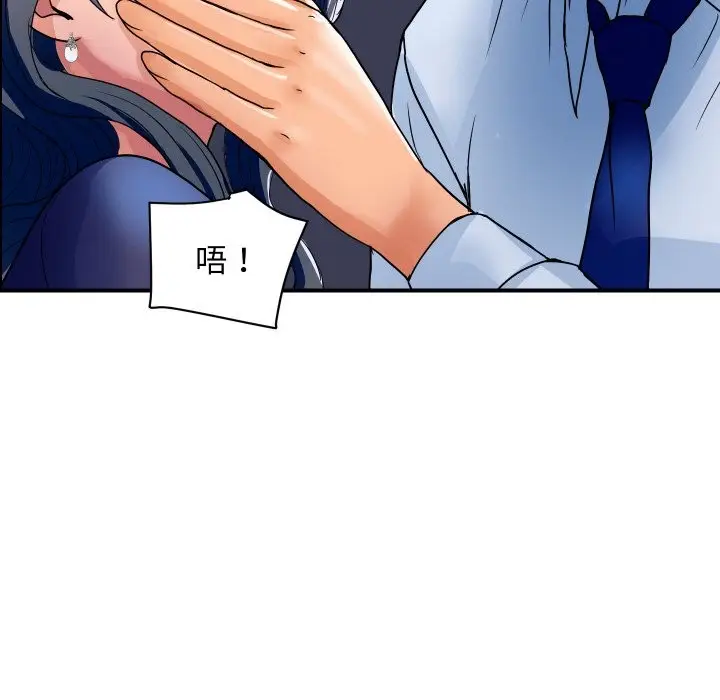 漫画《顶级豪门秘辛》第31话第124张图