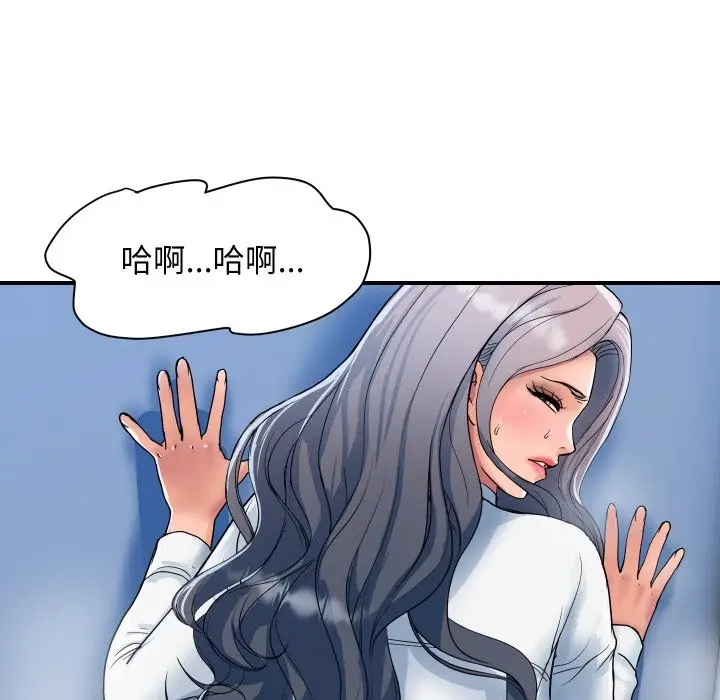 漫画《顶级豪门秘辛》第31话第173张图