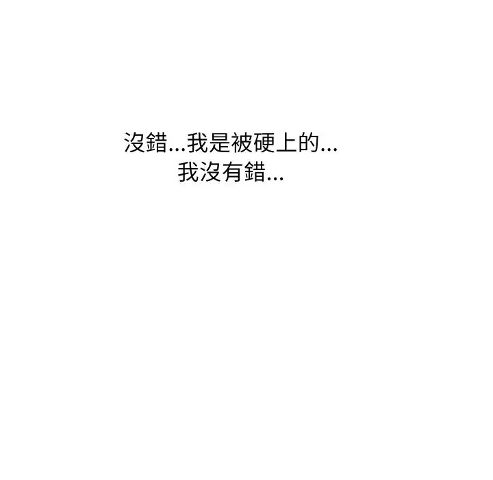 漫画《顶级豪门秘辛》第31话第90张图