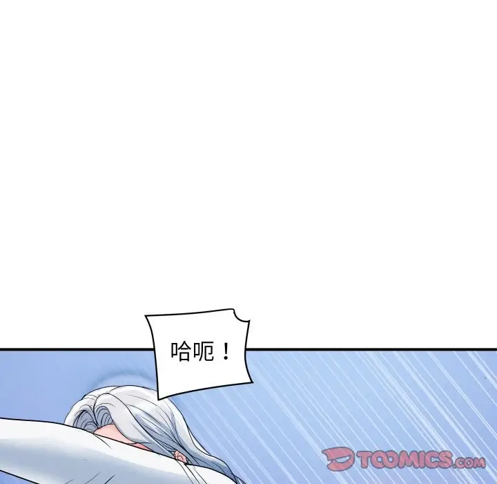 漫画《顶级豪门秘辛》第32话第102张图