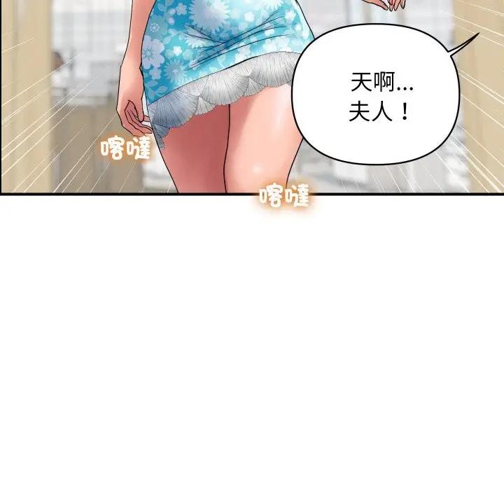 漫画《顶级豪门秘辛》第32话第139张图