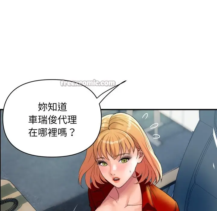 漫画《顶级豪门秘辛》第32话第140张图