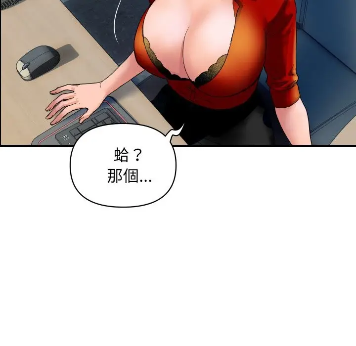 漫画《顶级豪门秘辛》第32话第141张图