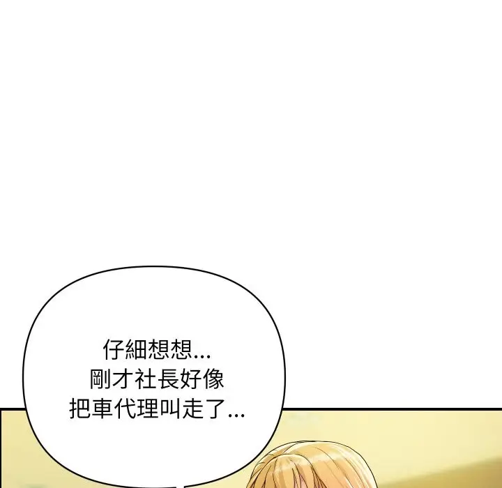 漫画《顶级豪门秘辛》第32话第149张图