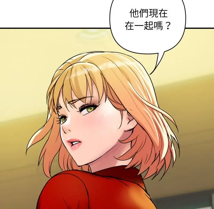 漫画《顶级豪门秘辛》第32话第152张图