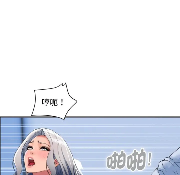 漫画《顶级豪门秘辛》第32话第27张图