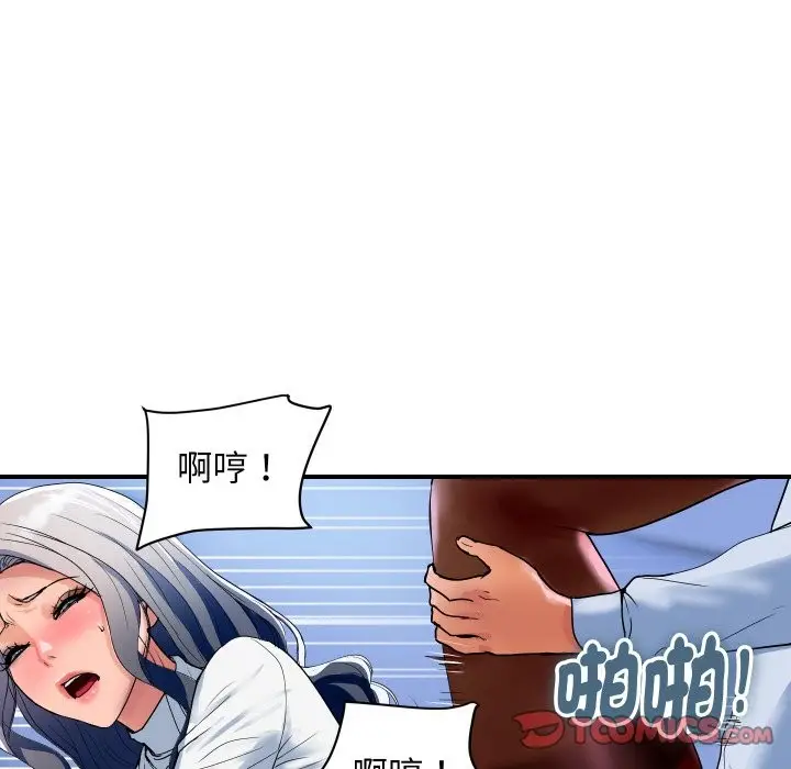 漫画《顶级豪门秘辛》第32话第39张图