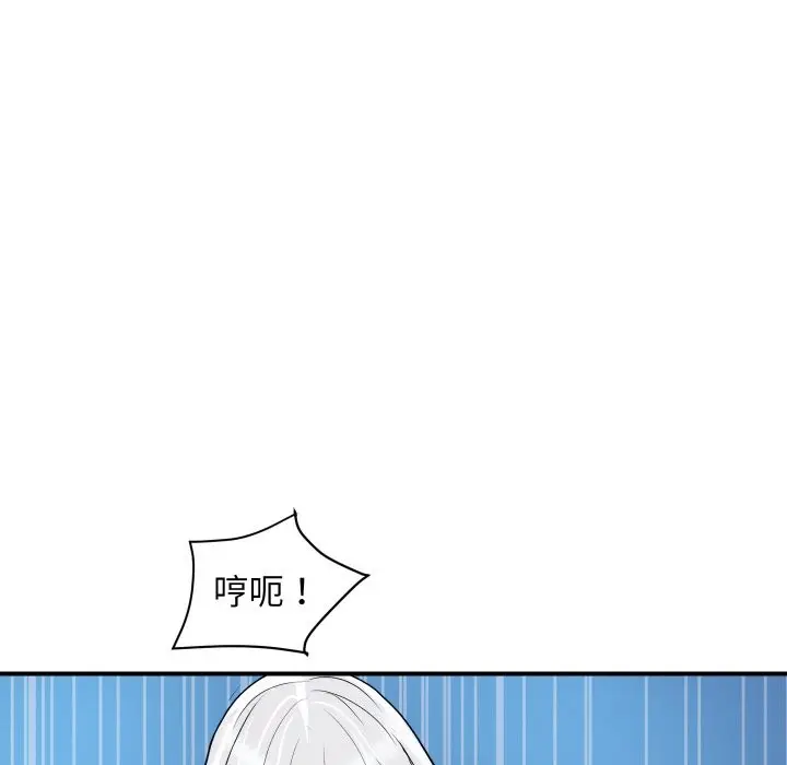 漫画《顶级豪门秘辛》第32话第44张图