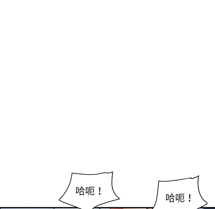 漫画《顶级豪门秘辛》第32话第72张图