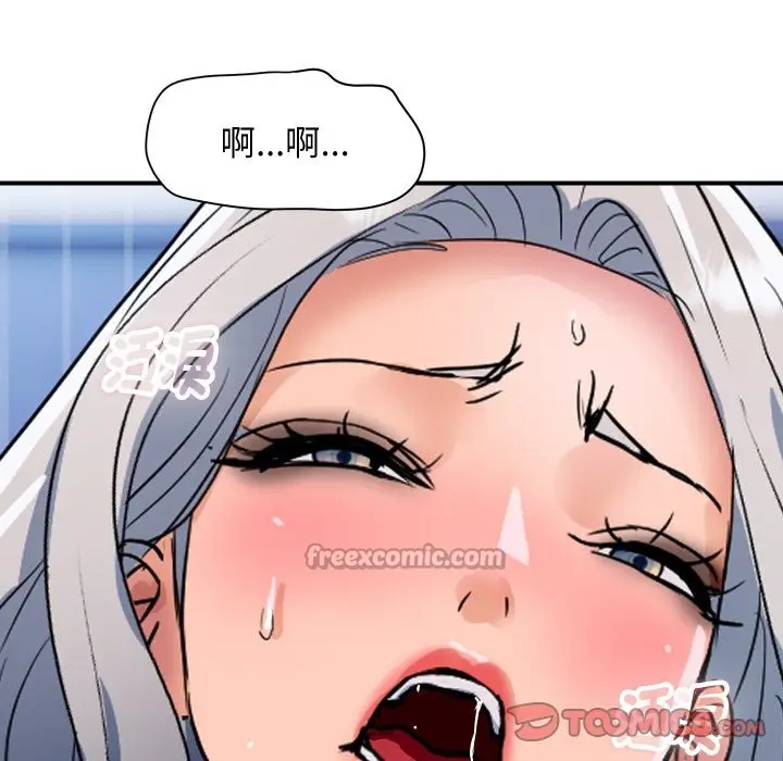 漫画《顶级豪门秘辛》第32话第84张图