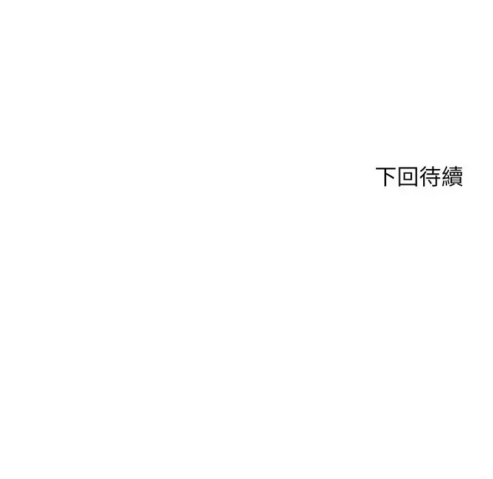 漫画《顶级豪门秘辛》第35话第166张图
