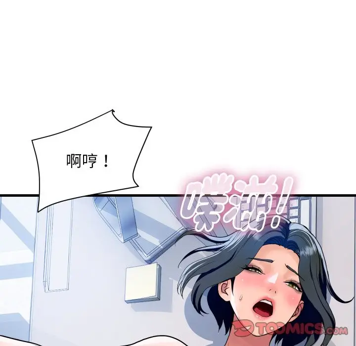 漫画《顶级豪门秘辛》第35话第57张图