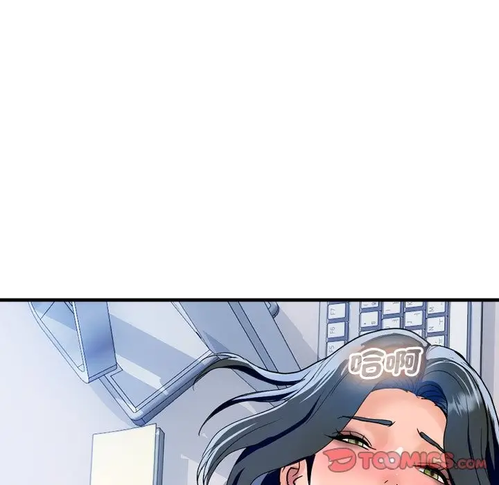 漫画《顶级豪门秘辛》第35话第93张图