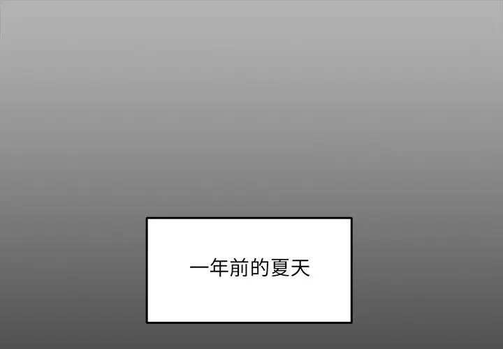 漫画《与众不同的兄妹/我家的掌上明珠》第2话第1张图