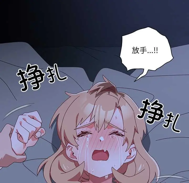 漫画《与众不同的兄妹/我家的掌上明珠》第30话第135张图