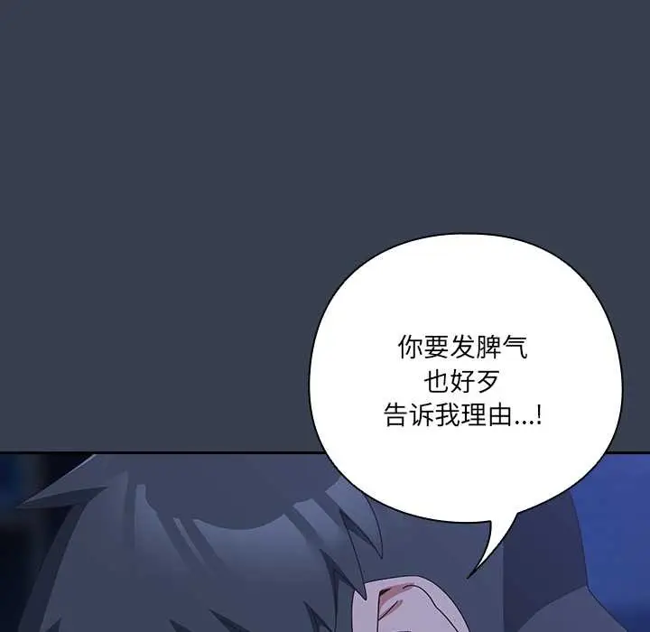 漫画《与众不同的兄妹/我家的掌上明珠》第30话第138张图