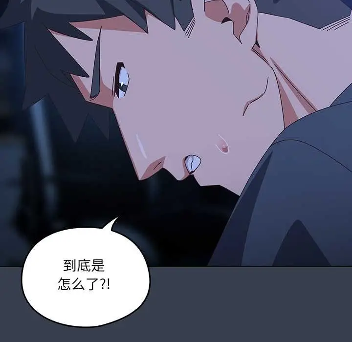 漫画《与众不同的兄妹/我家的掌上明珠》第30话第139张图