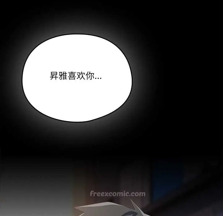 漫画《与众不同的兄妹/我家的掌上明珠》第30话第168张图