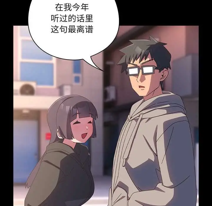 漫画《与众不同的兄妹/我家的掌上明珠》第30话第176张图