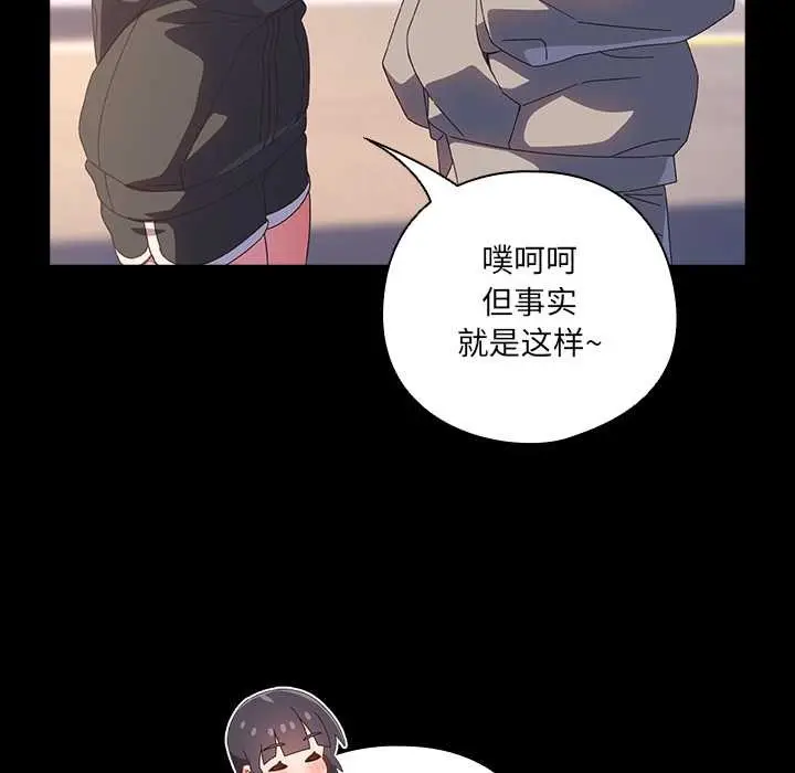 漫画《与众不同的兄妹/我家的掌上明珠》第30话第177张图