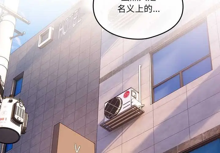 漫画《与众不同的兄妹/我家的掌上明珠》第30话第2张图