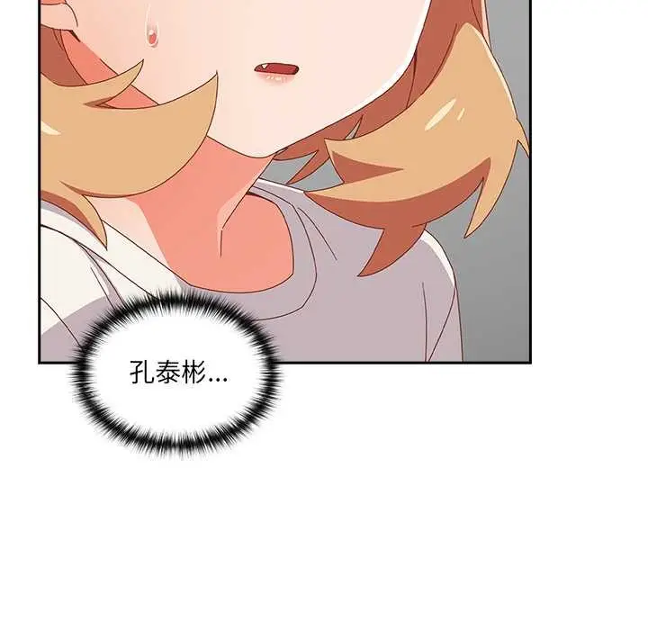 漫画《与众不同的兄妹/我家的掌上明珠》第30话第24张图