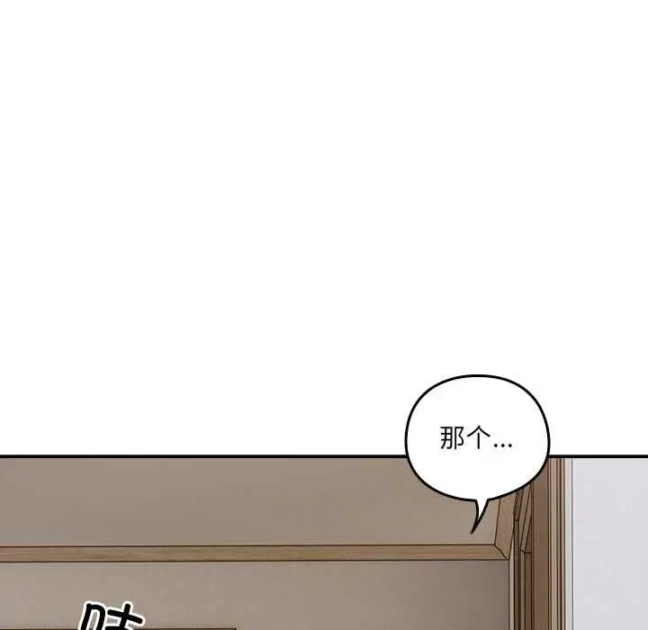 漫画《与众不同的兄妹/我家的掌上明珠》第30话第25张图