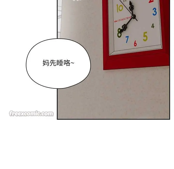 漫画《与众不同的兄妹/我家的掌上明珠》第30话第42张图