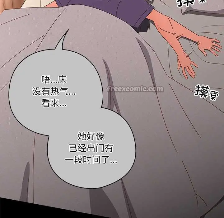 漫画《与众不同的兄妹/我家的掌上明珠》第30话第56张图