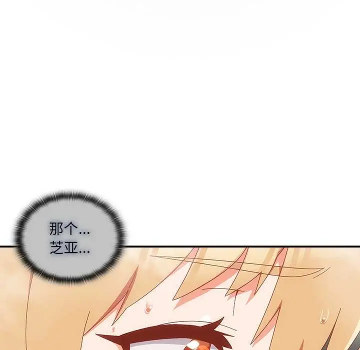 漫画《与众不同的兄妹/我家的掌上明珠》第30话第66张图