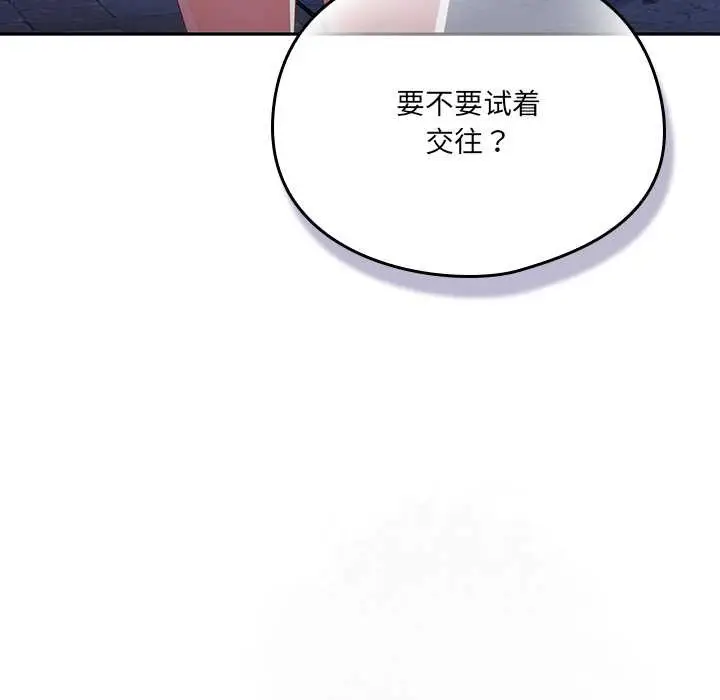 漫画《与众不同的兄妹/我家的掌上明珠》第30话第7张图