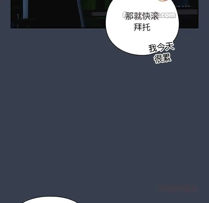 漫画《与众不同的兄妹/我家的掌上明珠》第30话第84张图