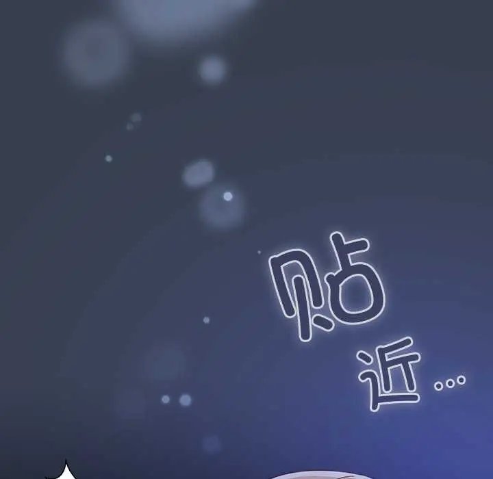 漫画《与众不同的兄妹/我家的掌上明珠》第30话第94张图