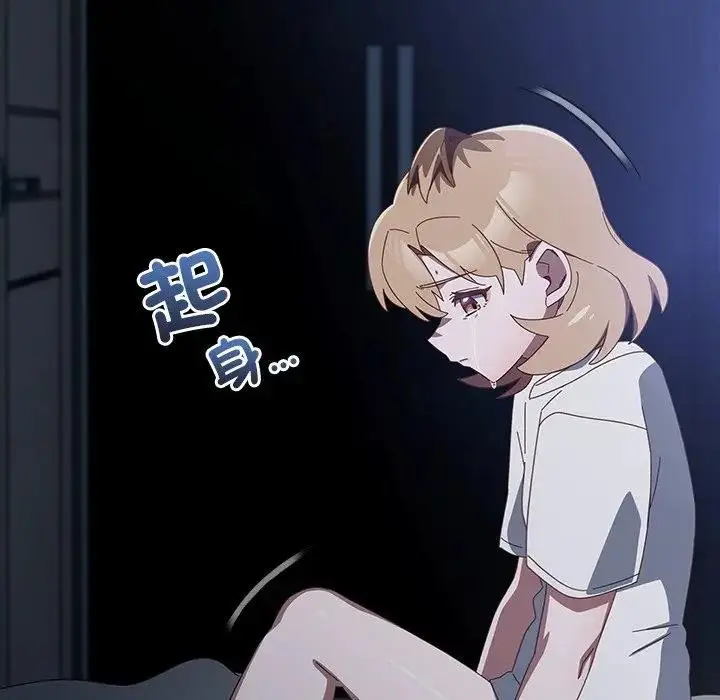 漫画《与众不同的兄妹/我家的掌上明珠》第31话第10张图