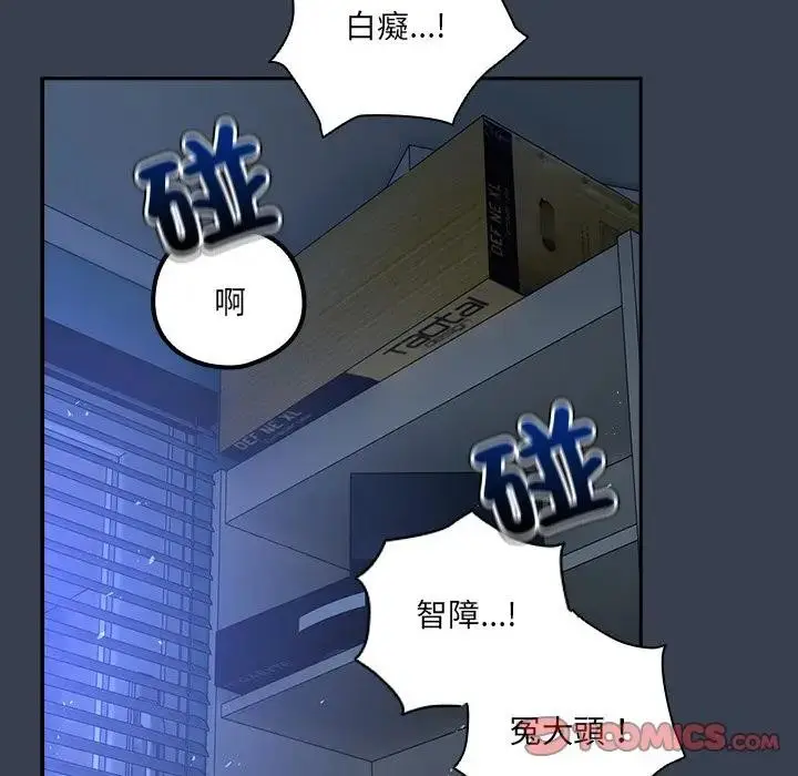 漫画《与众不同的兄妹/我家的掌上明珠》第31话第111张图