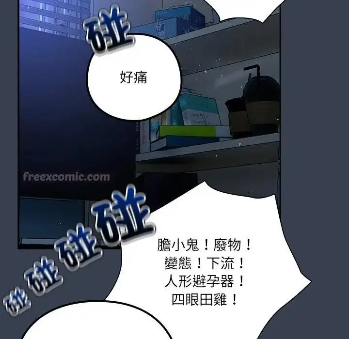 漫画《与众不同的兄妹/我家的掌上明珠》第31话第112张图