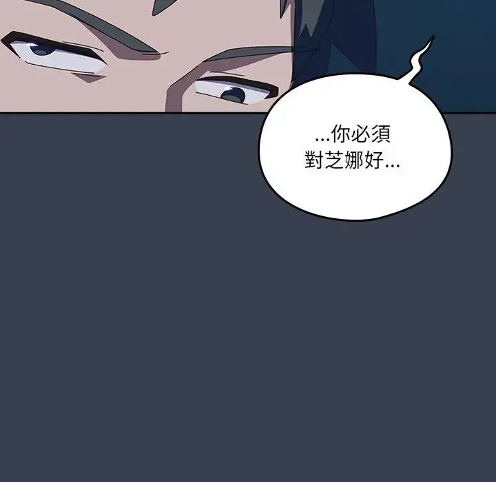 漫画《与众不同的兄妹/我家的掌上明珠》第31话第115张图