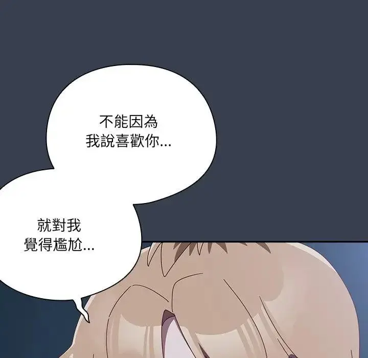 漫画《与众不同的兄妹/我家的掌上明珠》第31话第116张图