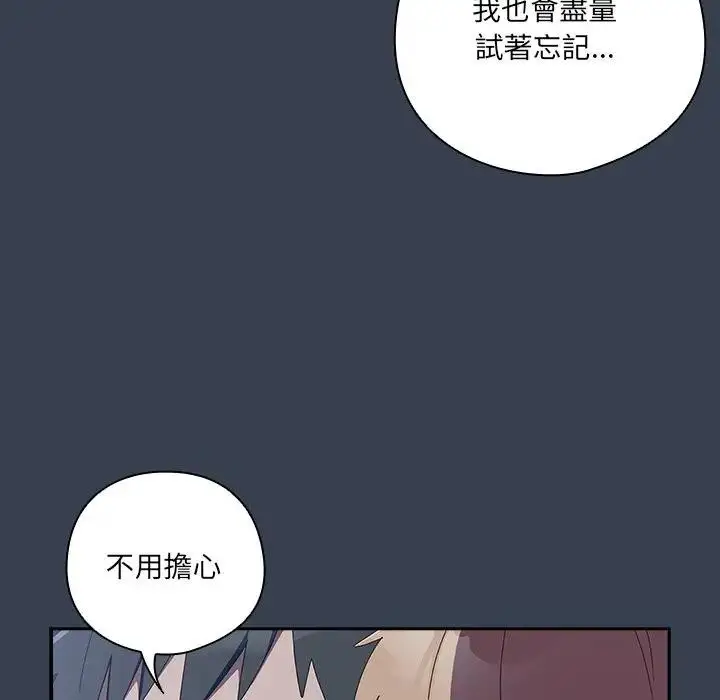 漫画《与众不同的兄妹/我家的掌上明珠》第31话第118张图