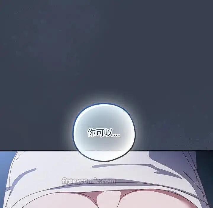 漫画《与众不同的兄妹/我家的掌上明珠》第31话第126张图